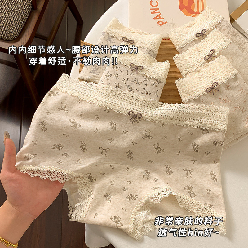 碎花女生纯棉内裤女平角裤不卷边加长抗菌裆中高腰A类长绒棉女士|undefined
