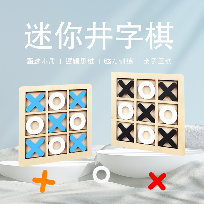 Cross-border Wooden XO Tic-tac-toe Battle PK Family Tabletop Game Educational Toys