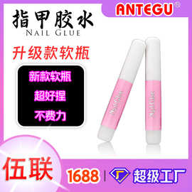 源头工厂指甲胶水美甲专用胶持久穿戴甲套装甲片胶水批发NailGlue