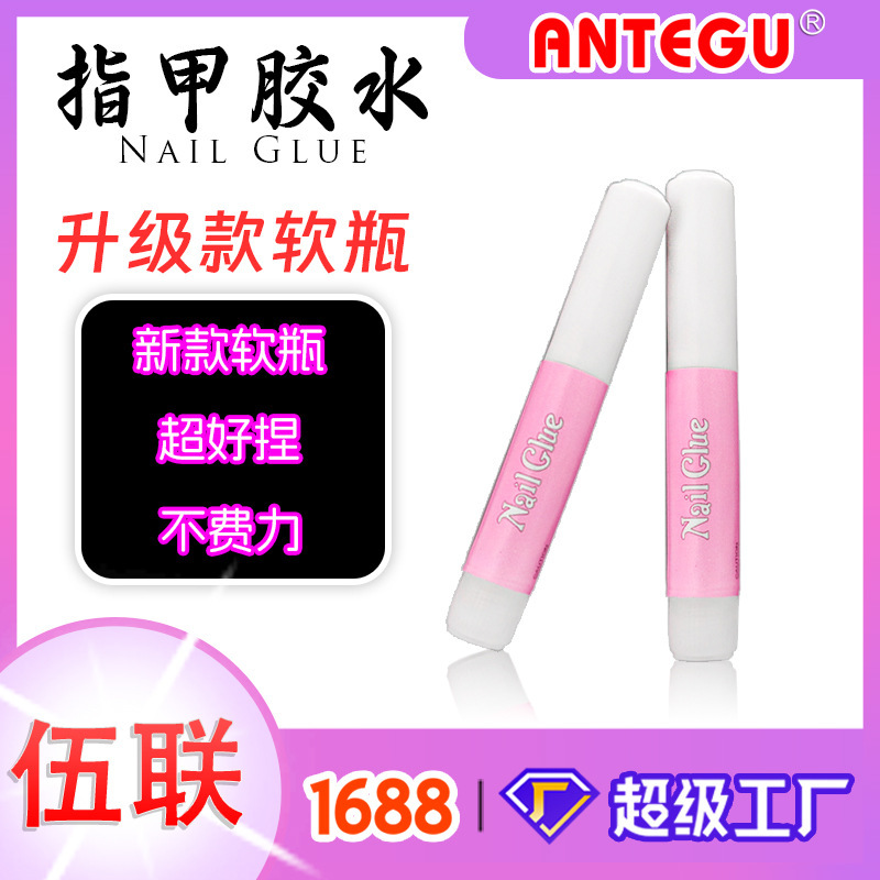 SOURCE Factory nail glue nail special glue long-lasting wear nail suit nail glue wholesale NailGlue