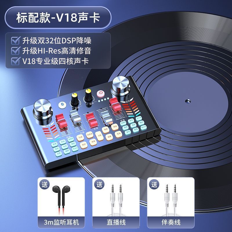 クロスボーダー無人生放送ゲームサウンドカードフルセットアナウンサー録音歌専用パソコン携帯電話通用k歌設備|undefined