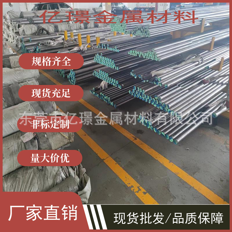 供应德标合金工具钢90MnV8六角棒1.2363板材105WCr6圆棒1.2842