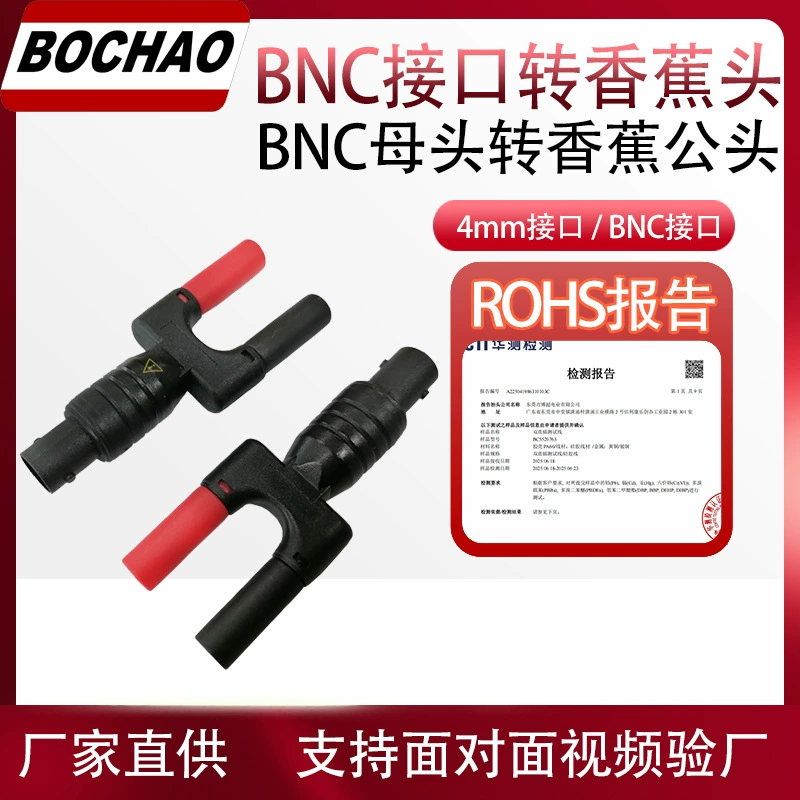 Адаптер Bochao BNC (гнездо) для осциллографного щупа на разъемы типа «банан» (штекер) для подключения источника сигнала