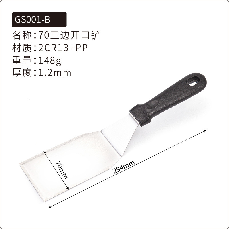 70 삼면 오픈 삽