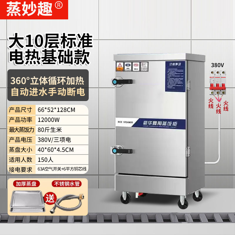 vapor de arroz eléctrico de ahorro de energía comercial vapor eléctrico de gas pan automático de vapor de arroz inteligente comedor de gas multicapa