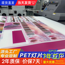 �������܄�UV��ӡ�ɰ�����PET��Ƭ������ˮ͸���zƬ��������Ƭ