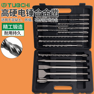 Electric hammer drill suit round shank four-pit square shank two-pit two-groove impact drill concrete through-wall drill 17 pieces