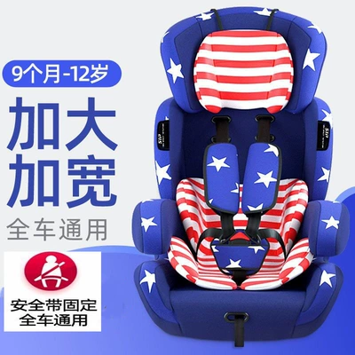 9 Months to 12 Years Old, Portable and | Car child safety seat - captain-america