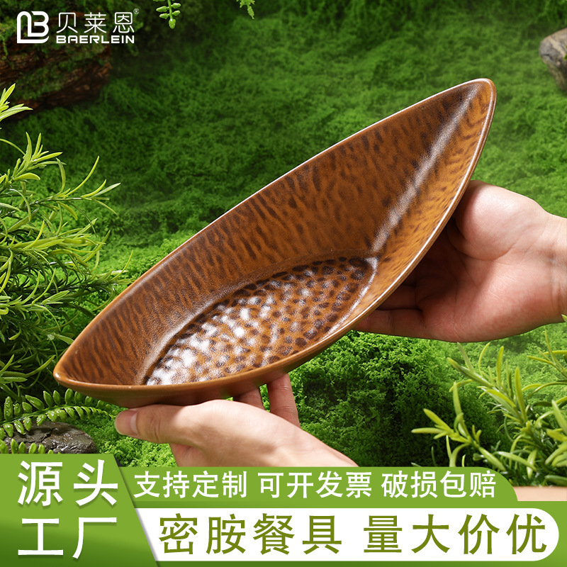 山缓缓同款山野风船型午餐肉盘火锅店密胺翘角蔬菜肥牛涮肉盘批发|undefined