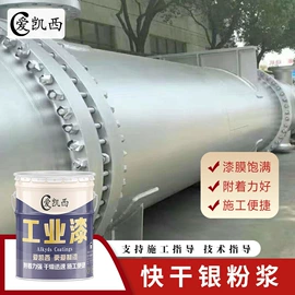 防腐涂料;金属漆;底漆