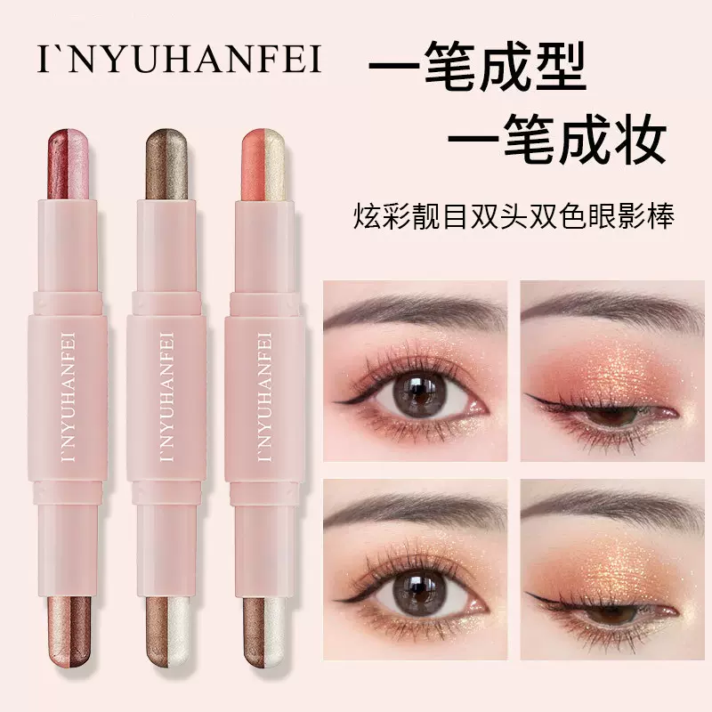 新品影语菡妃双头双色眼影笔珠光细闪防水修容提亮一抹成型现货批