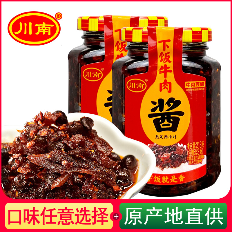 川南下饭牛肉酱213g香辣拌饭拌面酱下饭炸酱面调料烧烤酱佐餐酱料