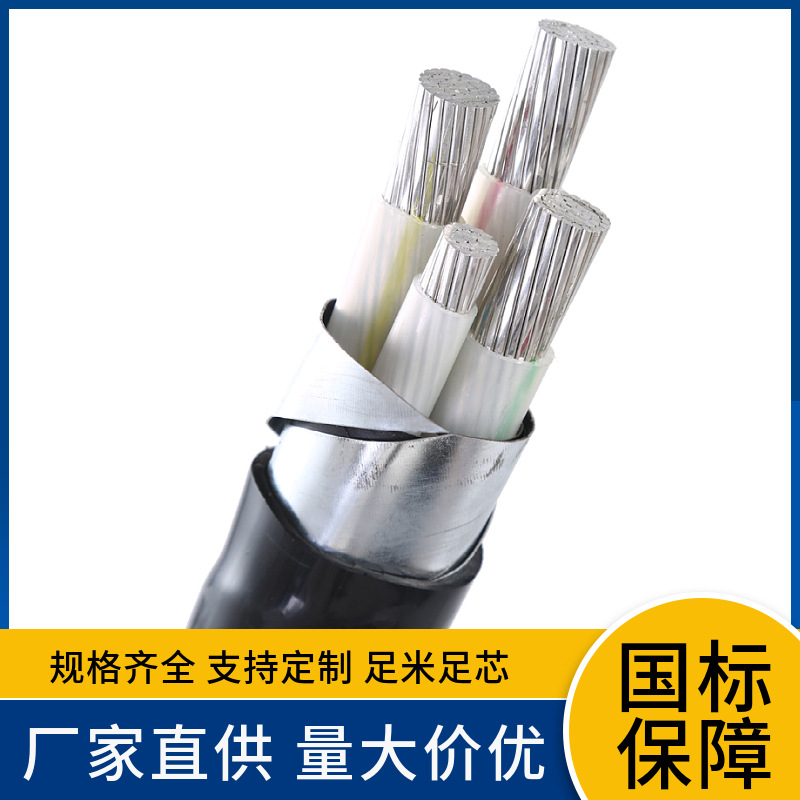 3相ZRYJLV62粗钢丝铠装铝芯线缆 3X150 3X185 3X240 3X300 3X400