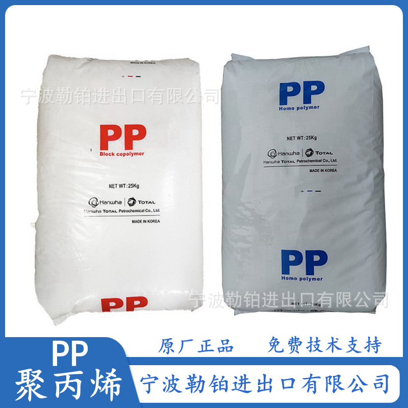 供应  PP HJ730 韩华道达尔   HJ800  HR100 聚丙烯