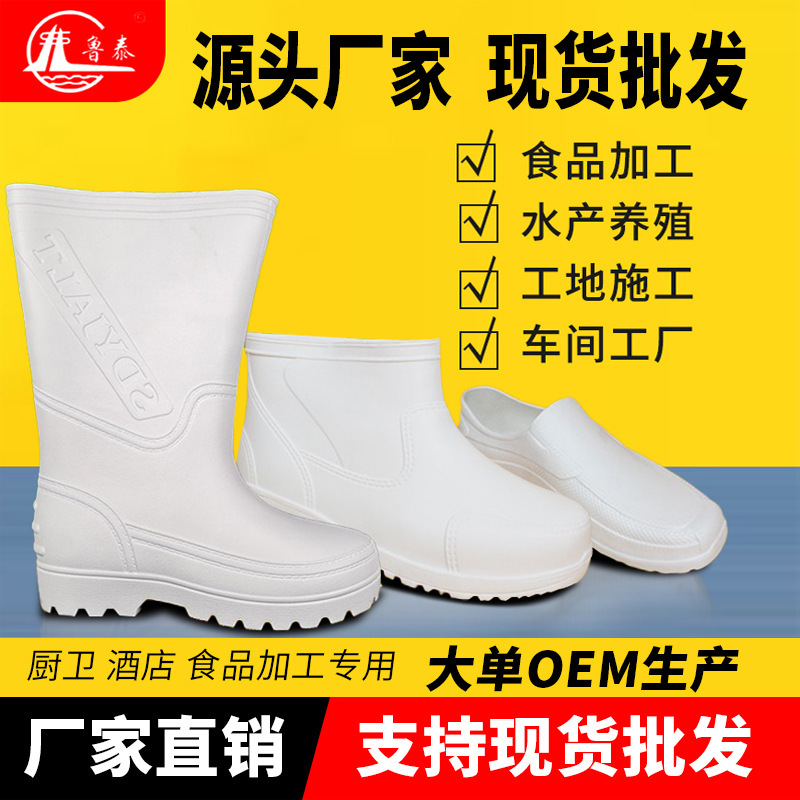 Rain Boots, Fishing Overshoes, Waterproof, Non-Slip, Wear-Resistant, Kitchen Aquatic Food Hygiene Water Shoes, Labor Protection Construction Site Rubber Shoes, Rain Boots
