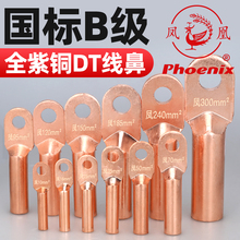 �P��DT����A���Ӻ��~�����~�Ӿ����Ӽ��~���^��a����DT-10�S��