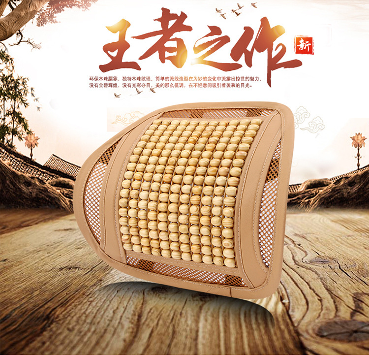 Summer Wooden Bead Massage Car Lumbar Cushion Breathable Backrest Pillow for Summer Office Chair Lumbar Support