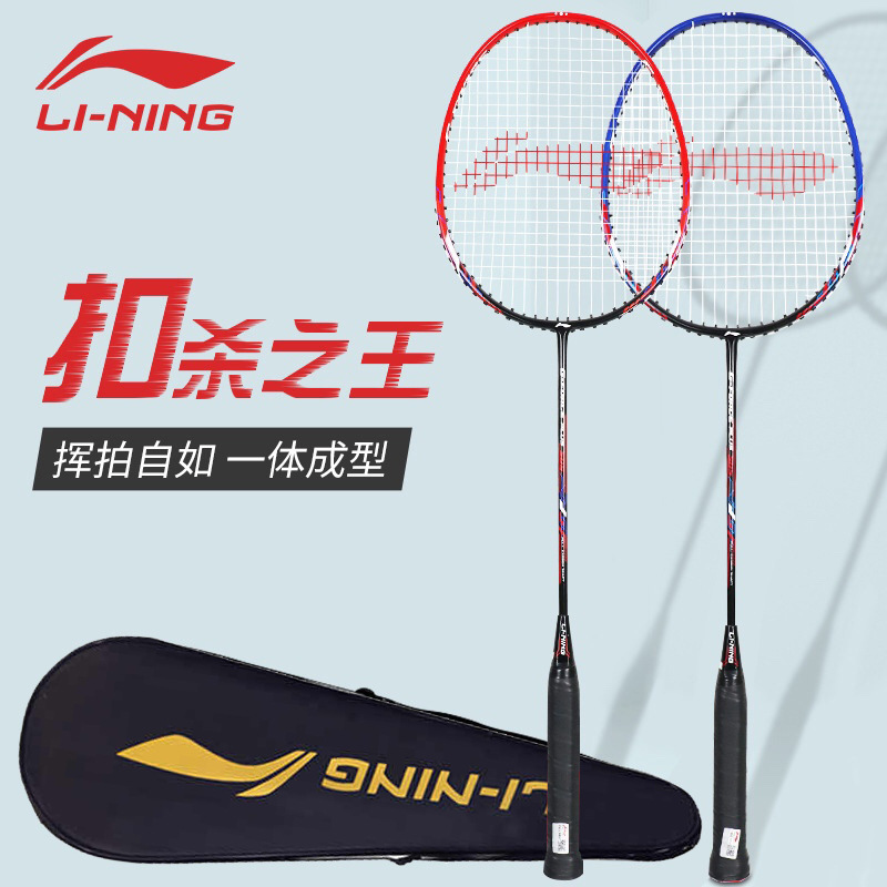 Li Ning Badminton Racket Genuine Carbon Fiber Professional Double Racket Set Ultra-Light Men and Women Durable Pair 218