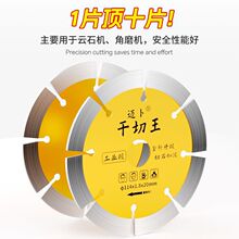 金刚石开槽片角磨机混凝土墙125花岗岩切割片大理石地板砖锯片114