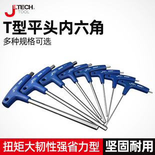 Jetco T-wrench dual-purpose metric hexagon wrench six-edged screwdriver 8mm extended TPS-10