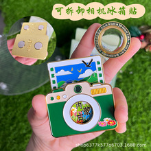 新内蒙古金属冰箱贴呼和浩特呼伦贝尔鄂尔多斯原创旅游文创纪念品