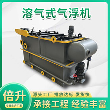 溶气气浮机 电镀印染含油废水处理设备 畜禽养殖农村污水处理设备