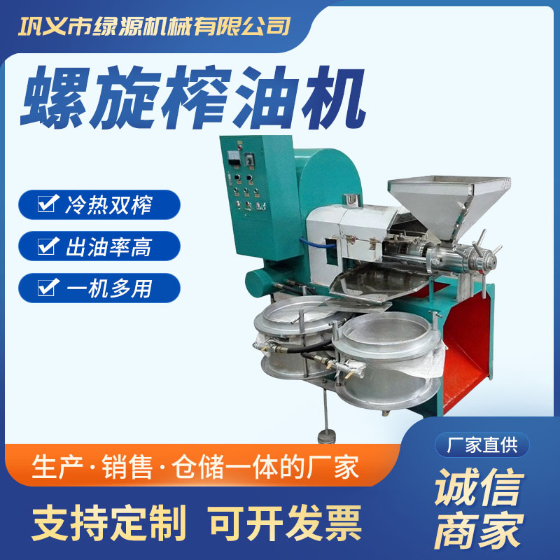 中型螺旋花生榨油机器 商用全自动榨油机 油坊加工食用油设备