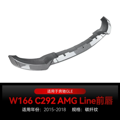 Suitable for 2015-2018 Mercedes-Benz Gle Big Surrounded - carbon-fiber-pattern2015-2018