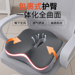 Seat Cushion Butt Cushion Slow Rebound Memory Foam Cushion Sedentary Office Chair Cushion Beautiful Butt Cushion Seat Cushion Wholesale