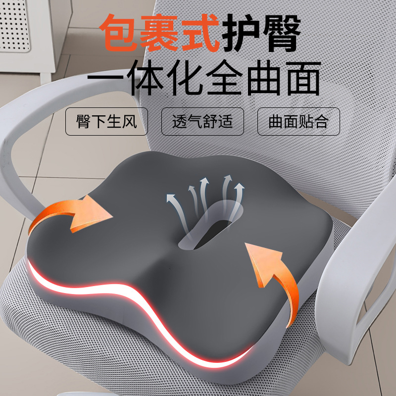 坐垫屁垫慢回弹记忆棉坐垫久坐办公室椅子坐垫美臀垫座垫批发