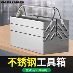 保連ステンレス工具箱三層折り畳み家庭用車載多機能手提げ鉄皮工業級収納ケース