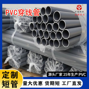 ��/��ɫpvc32����Ӳ�� �r�I�ô���Nֲ���̹ܶ� �A��֧�ι�С����