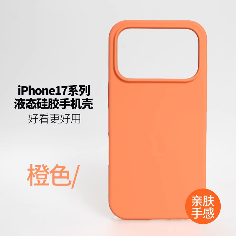 Suitable for Iphone17Promax Mobile Phone Case Solid Apple 16Pro Liquid Silicone All-Inclusive Large Hole Protective Cover Suitable for Iphone17Promax Mobile Phone Case Solid Apple 16Pro Liquid Silicone All-Inclusive Large Hole Protective Cover