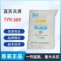 宜宾r569pvc色母粒钛白粉