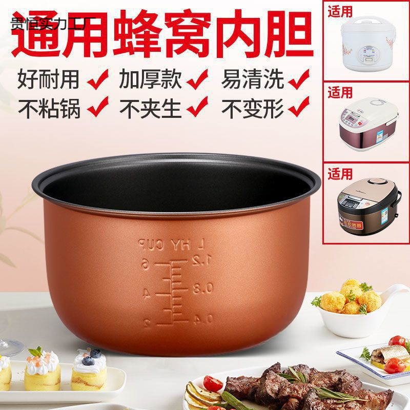 밥솥 내부 컨테이너 비 스틱 팬 액세서리 두껍게 건강 보존 팬 2L3L4L5L6L 유니버설 팬