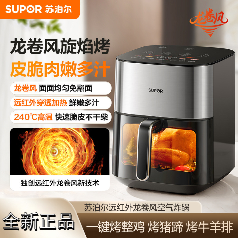 Supor Air Fryer Household Far Infrared Penetration Heating Multi-Functional Visual Large Capacity 6.3 Liter Electric Fryer