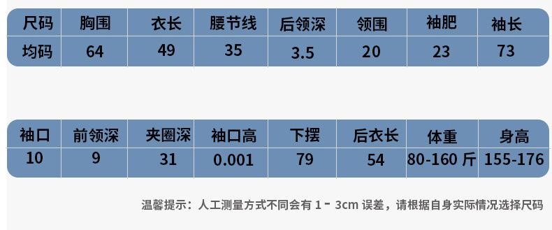 防晒服冰丝面料