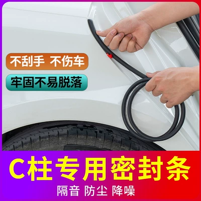 730 510 530 560 Yueye Vehicle Sealing Strip
