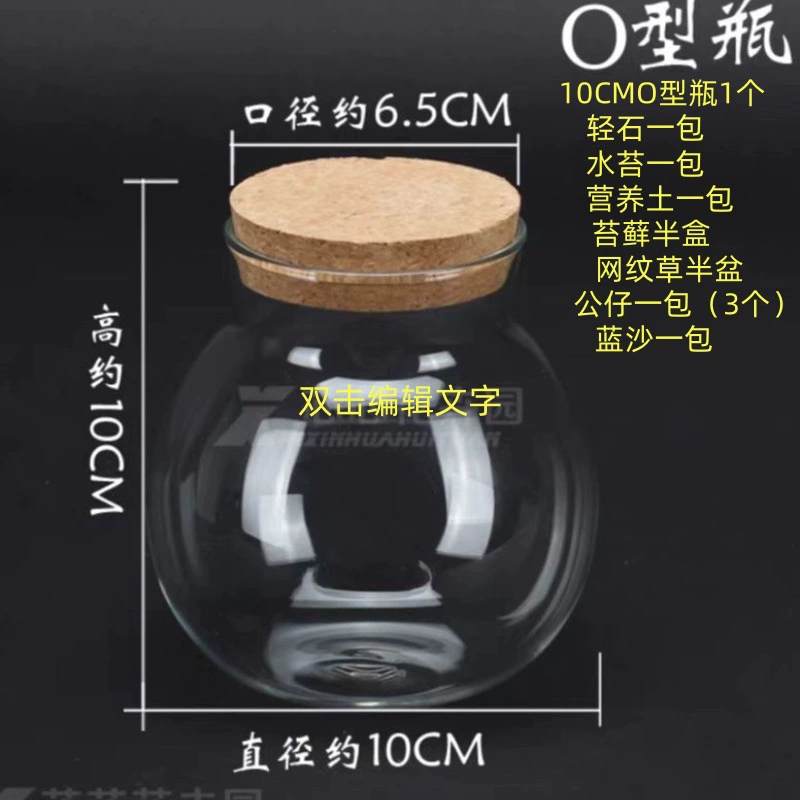 Микроландшафтная бутылка О-образной формы