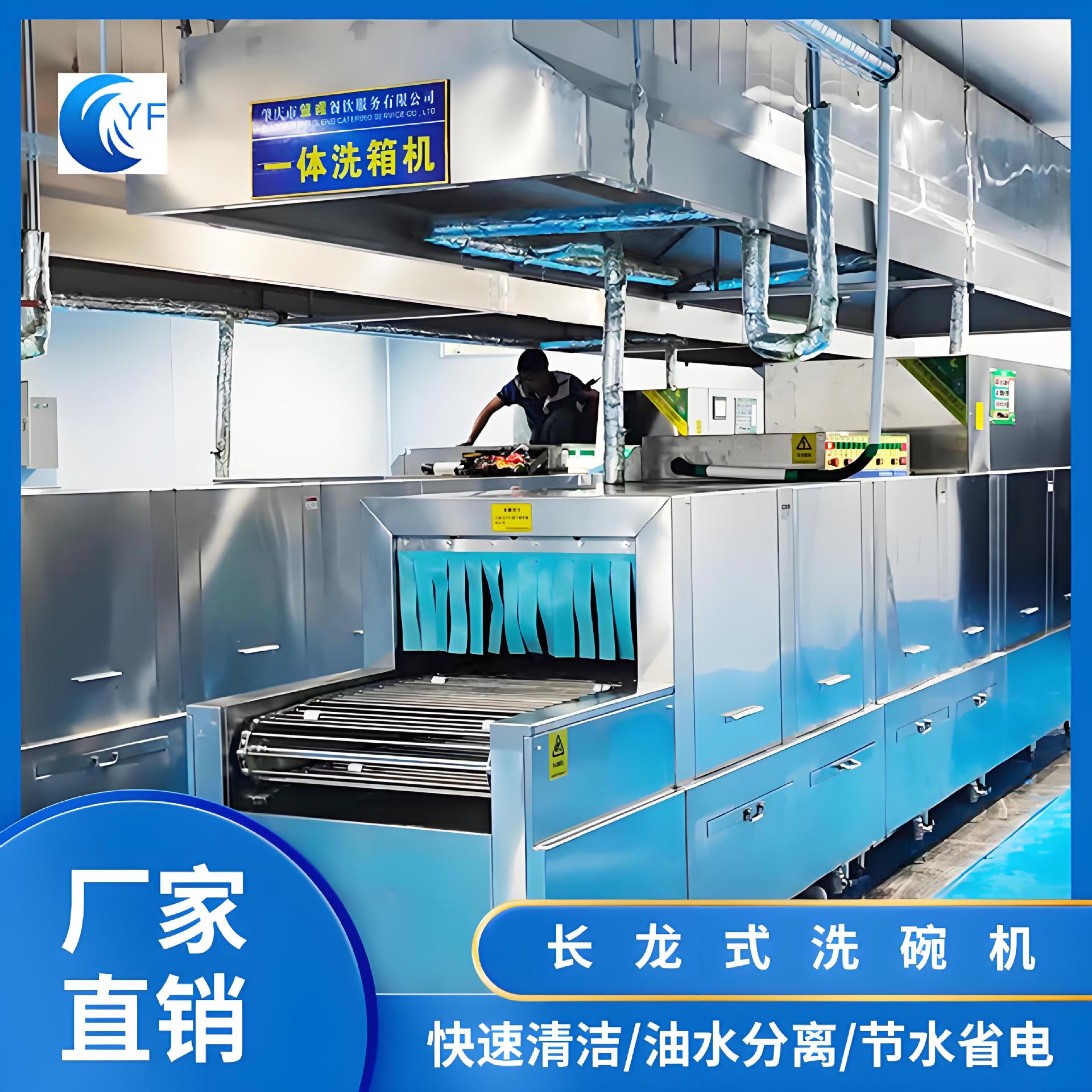 雅芬商用洗碗机 专业循环洗涤设备配套研制浓缩洗涤剂催干剂品质