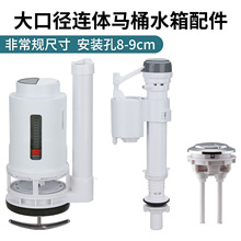 马桶配件水箱进水阀排水阀按钮套装抽水冲上下水器3寸大口径出水