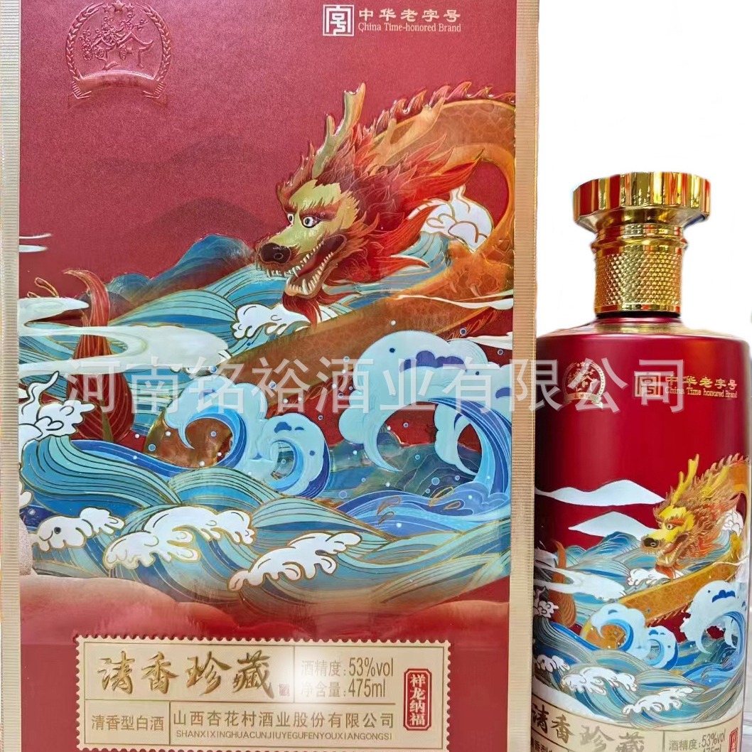 白酒批发 53度清香型白酒 清香珍藏酒祥龙纳福1979酒 书本盒包装