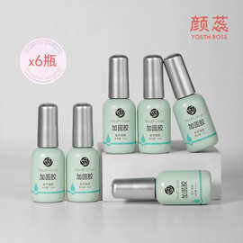 正品颜蕊底胶加固胶免洗封层超牢底胶可卸美甲甲片粘合专用结合剂
