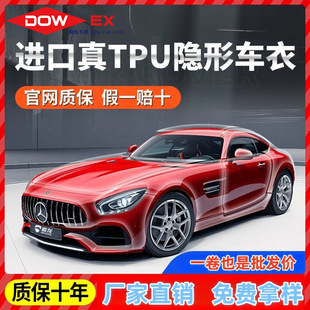 Автомобильная тележка tpu невидимая защитная пленка PPF матовая прозрачная краска царапины ремонт полного кузова пленки оптом