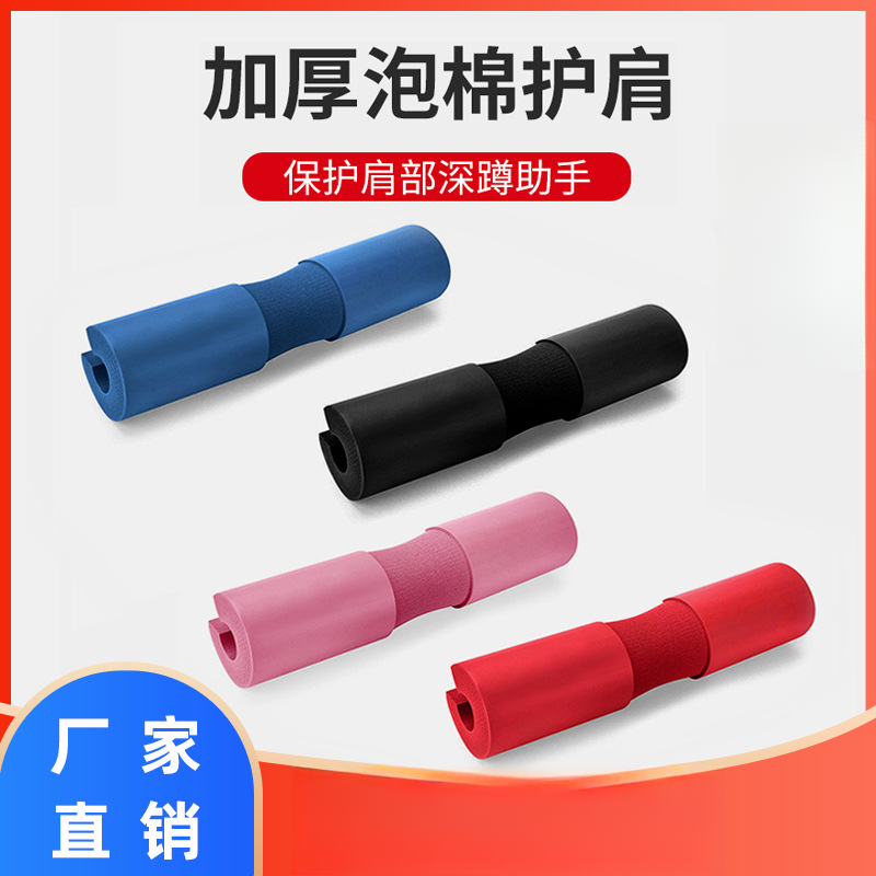 Squat Neck Protector, Barbell Shoulder Pad, Fitness Gloves, Men's Powerlifting, Women's Knee Pads, Deadlift Belt, Wrist Support Belt