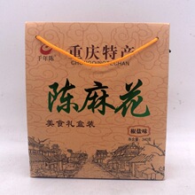重庆特色千年陈磁器口古镇麻花340g 糕点类休闲食品零食批发