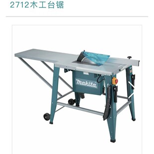 Makita 2712 woodworking table saw