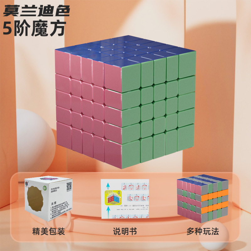 人気の子供用カラフルモランディルービックキューブ、2x2、3x3、4x4、5x5レベル、幼児早期教育知育玩具、売れ筋商品|undefined