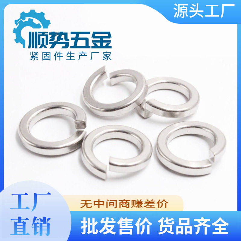 316不锈钢弹垫 弹簧垫圈 DIN127 / GB93