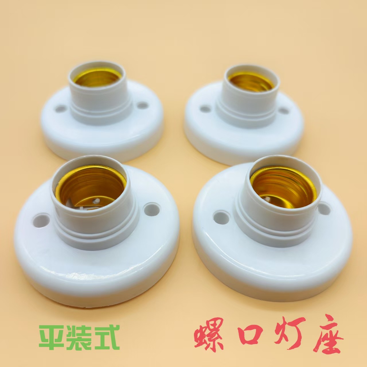 E27圆形带插头开关线螺口灯座螺蚊E27小圆灯头座一元两元批发